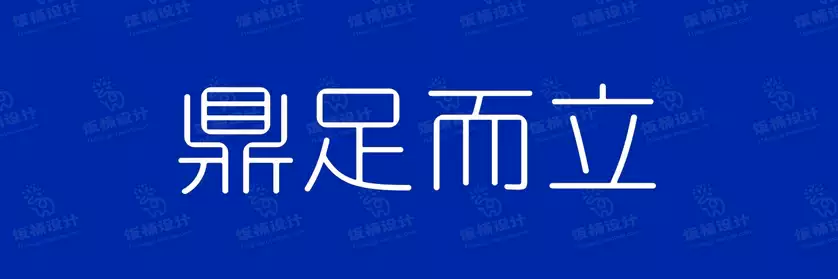 2774套 设计师WIN/MAC可用中文字体安装包TTF/OTF设计师素材【1551】